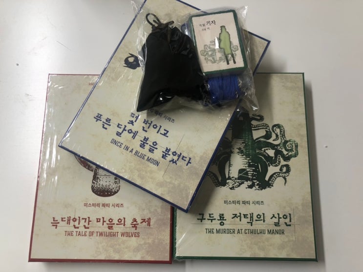 6~9인을 지원하는 서스펙트류 게임, <머더 미스터리 파티> 시리즈(시즌1?) 개봉기 6~9인을 지원하는 서스펙트류 게임, <머더 미스터리 파티> 시리즈(시즌1?) 개봉기