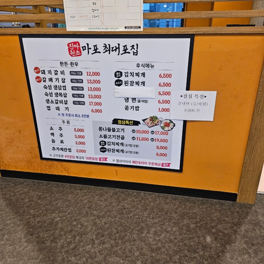 마포최대포 사진 5