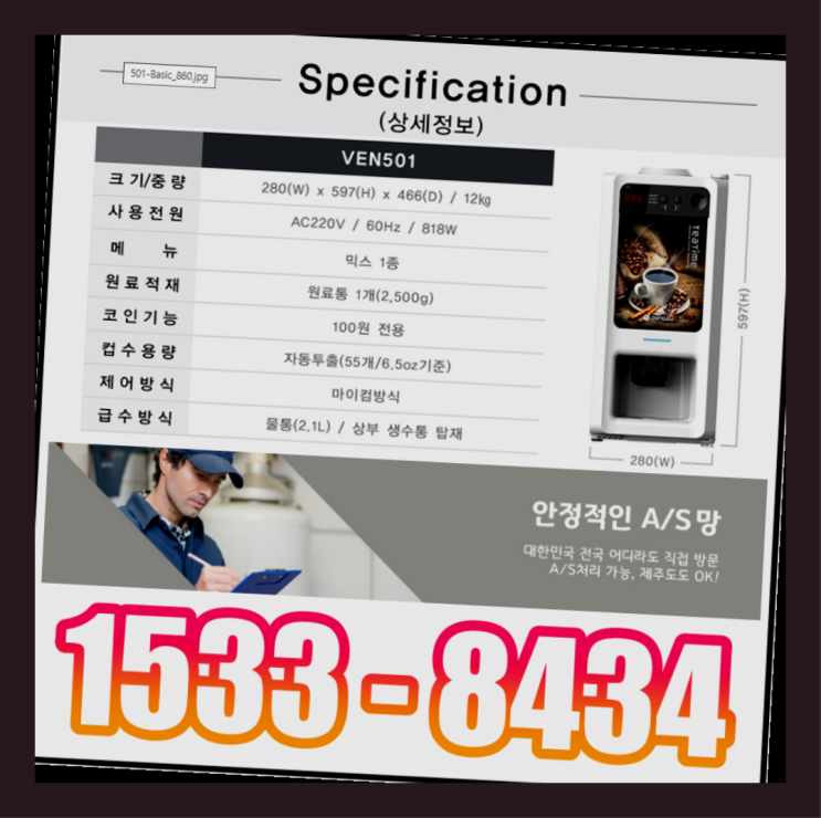  춘궁동커피머신렌탈 원두커피커피머신렌탈/ 전국   무상이지요~