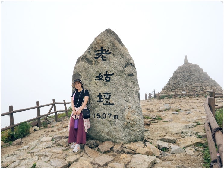  지리산 노고단 탐방로_ 등산 초보가 성삼재부터 등반한 후기 예약 방법 및 주차 정보 포함