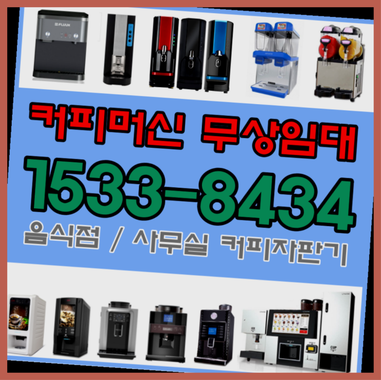  가야리  자판기 제주부터 서울까지  정답입니다