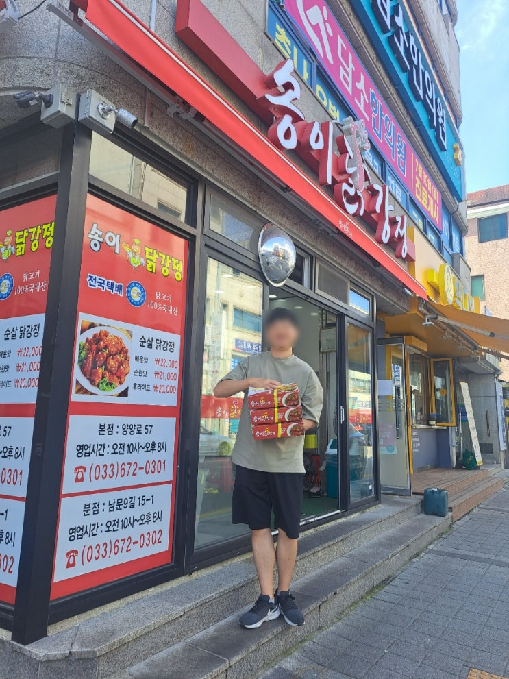 [양양 여행] 송이닭강정 :: 양양시장 맛집 내 돈 내산 매운맛 포장 후기(주차,웨이팅)