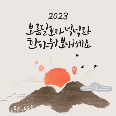 2023년 추석특선영화 깔끔하게 표로 정리할께요 2023년 추석특선영화 깔끔하게 표로 정리할께요