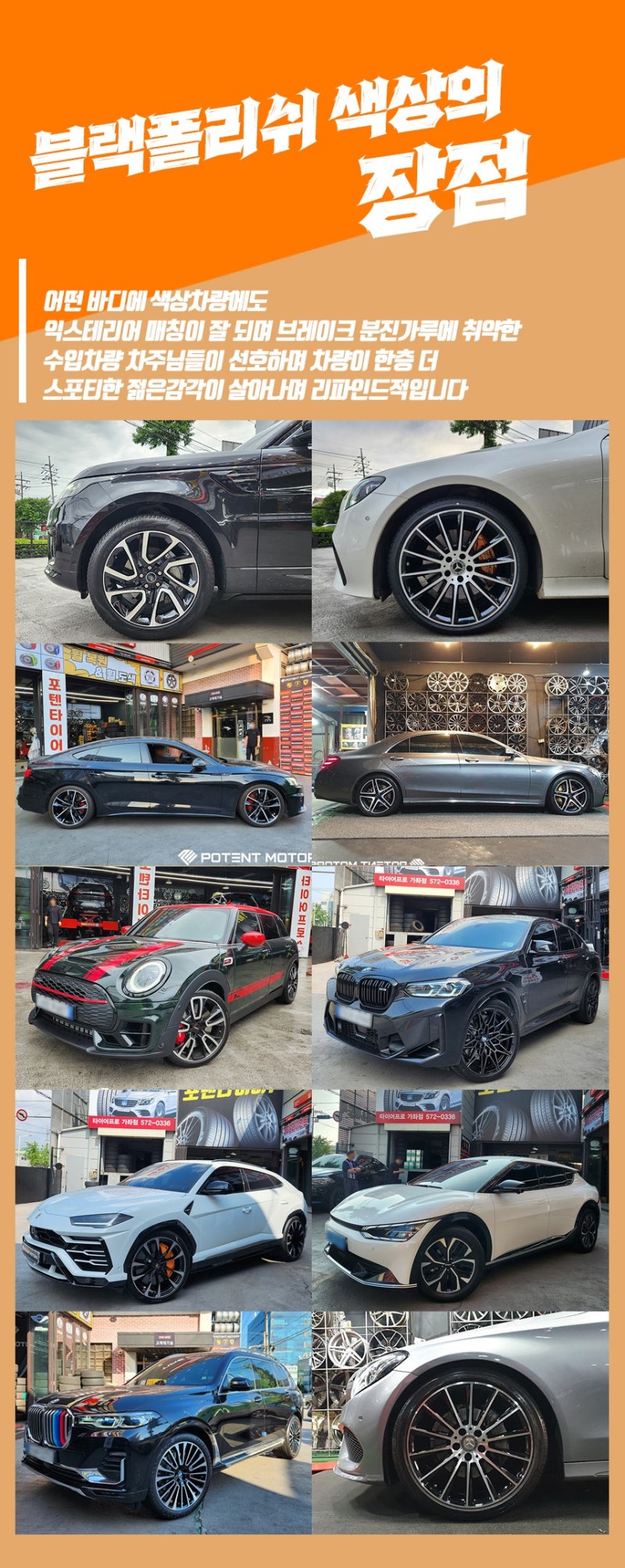 인천 서구 / 휠복원/도색 / BMW / 8시리즈