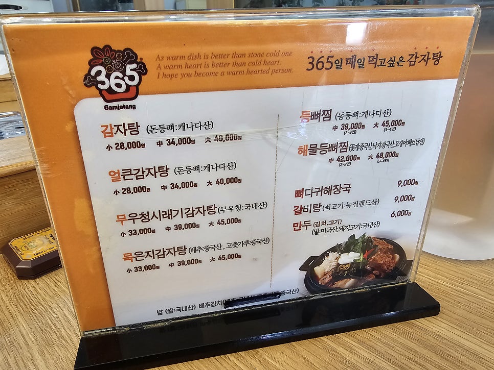 삼육오감자탕 내당점 사진 5