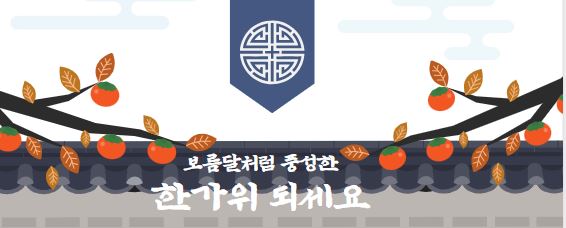  추석연휴 일정 & 중등 재원생 내신 뽀나쓰 ~~!