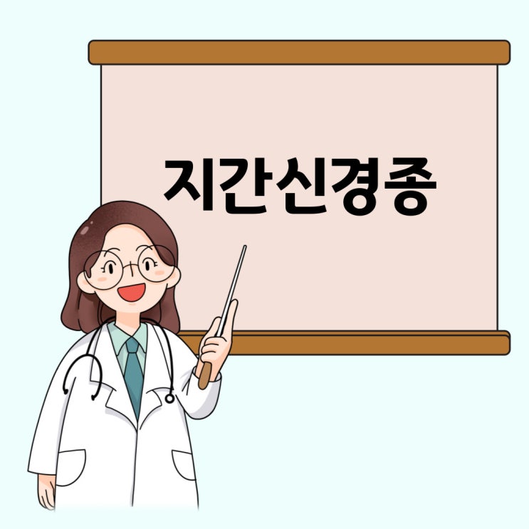  발바닥 발가락이 타는 듯하게 아플 때, 지간신경종 지간신경통