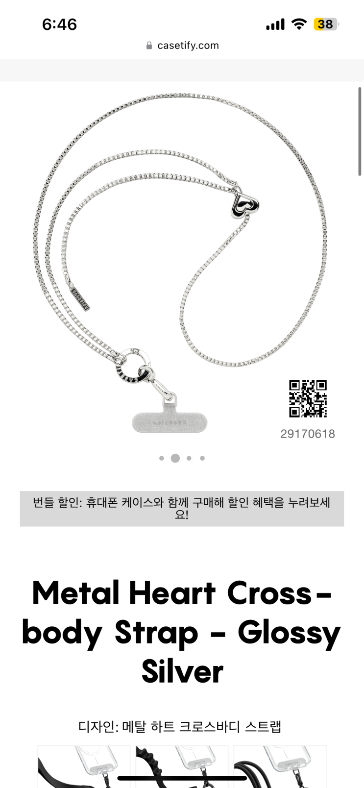  케이스티파이 하트 바디스트랩 내돈내산ㅣ20% 할인코드 배송 주문방법