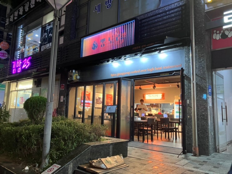  방배역 맛집 추천, 맵칼한 불맛 짬뽕 맛집인 뽕도리 방배점