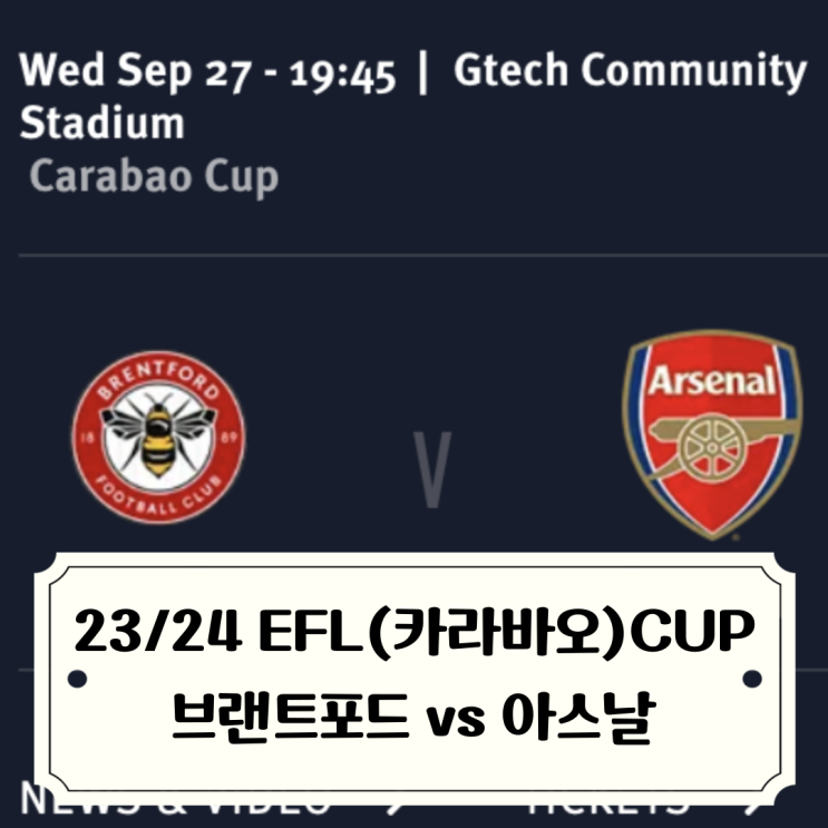 Carabao Cup, 지테크 커뮤니티 스타디움, <b>카라바오컵</b>)