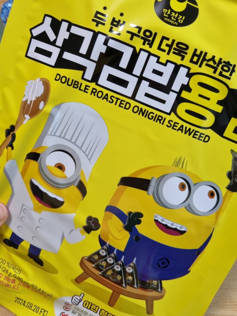 만전김 미니언즈 삼각김밥 만들기