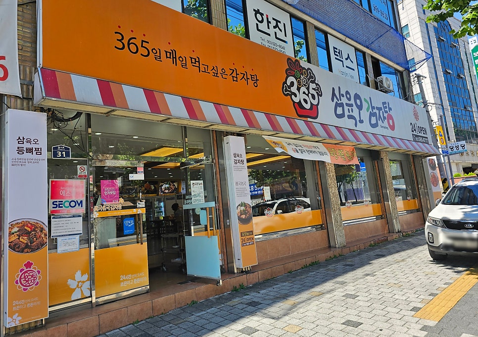삼육오감자탕 내당점 사진 2