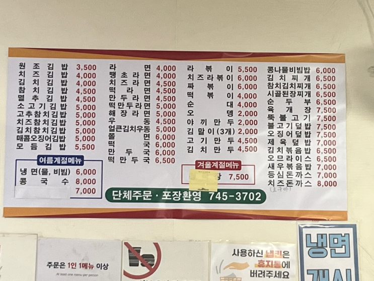  종로 점심 저녁메뉴 추천 가성비만점 또오래분식/분식집 추천