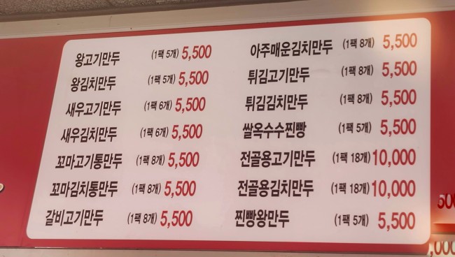 장호덕손만두 대전엑스포점 사진 3