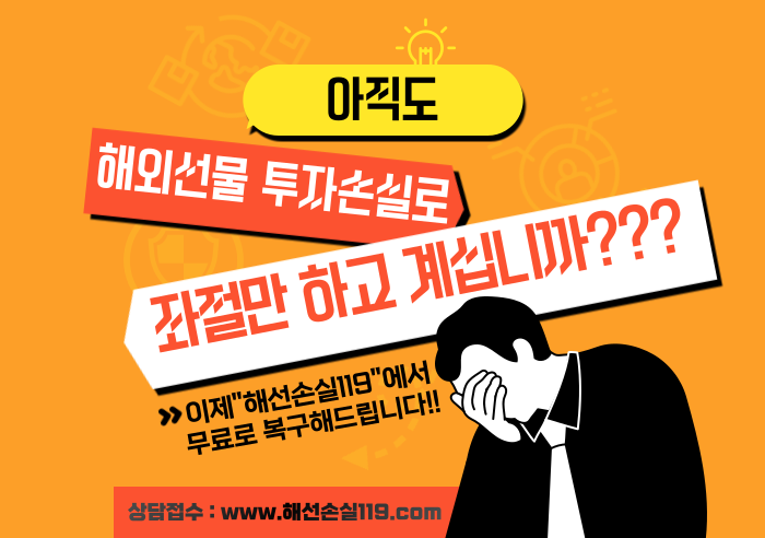  9월26일 해외선물 시황 및 손실복구에 대하여.