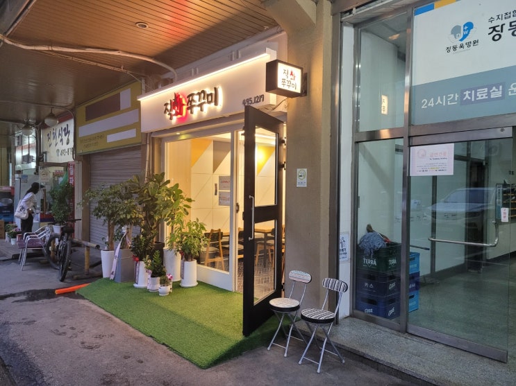 안산 반월공단 직화쭈꾸미(시우역) 안산 반월공단 직화쭈꾸미(시우역)