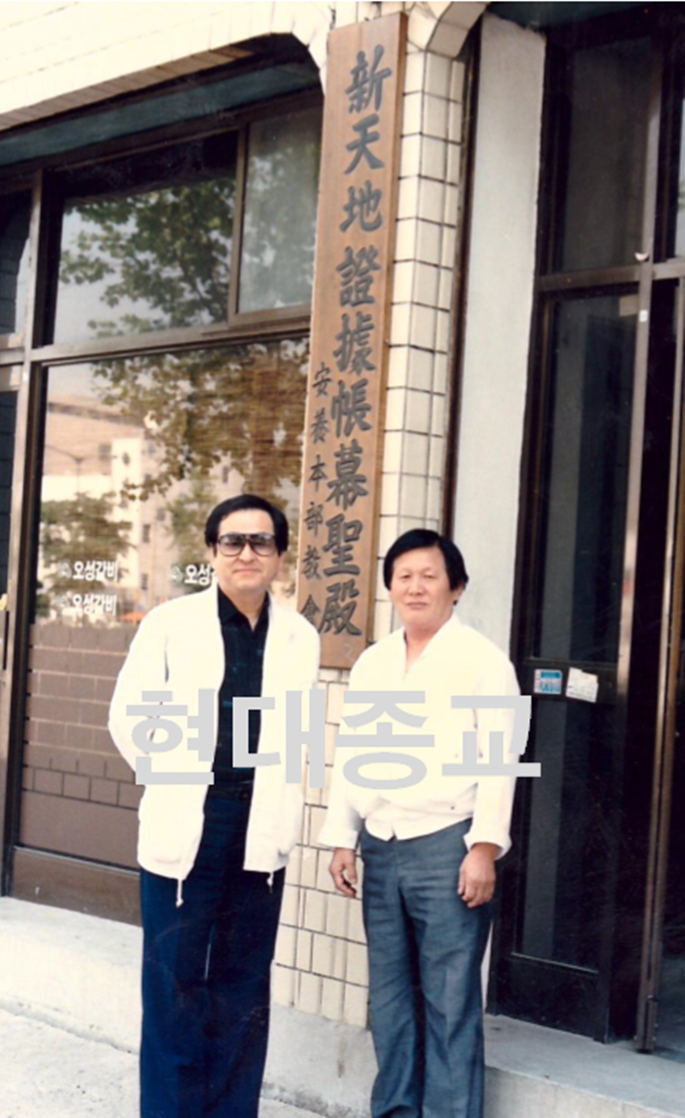이만희의 『천국비밀 계시록의 진상』 이만희의 『천국비밀 계시록의 진상』