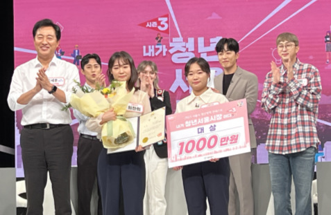  폐교를 리모델링한 ‘청년 공유 주거 시설’, ‘2023 서울시 청년 정책 콘테스트’ 대상 선정