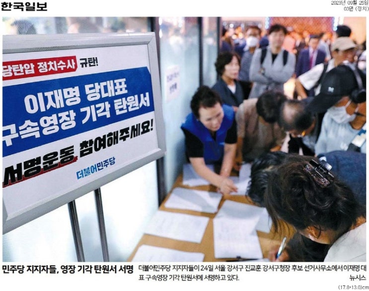  [아침신문 솎아보기] 경향신문 “가짜뉴스 척결 외치더니 ‘가짜뉴스 장본인’을 장관에” [미디어오늘]