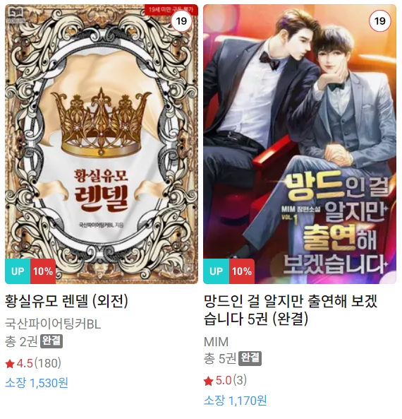 BL소설 신간) 23년 9월 26일 신간 BL소설 신간) 23년 9월 26일 신간