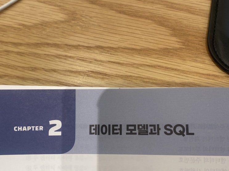  SQL Developer 개발자, 데이터모델과 SQL 정규화 파해치기!