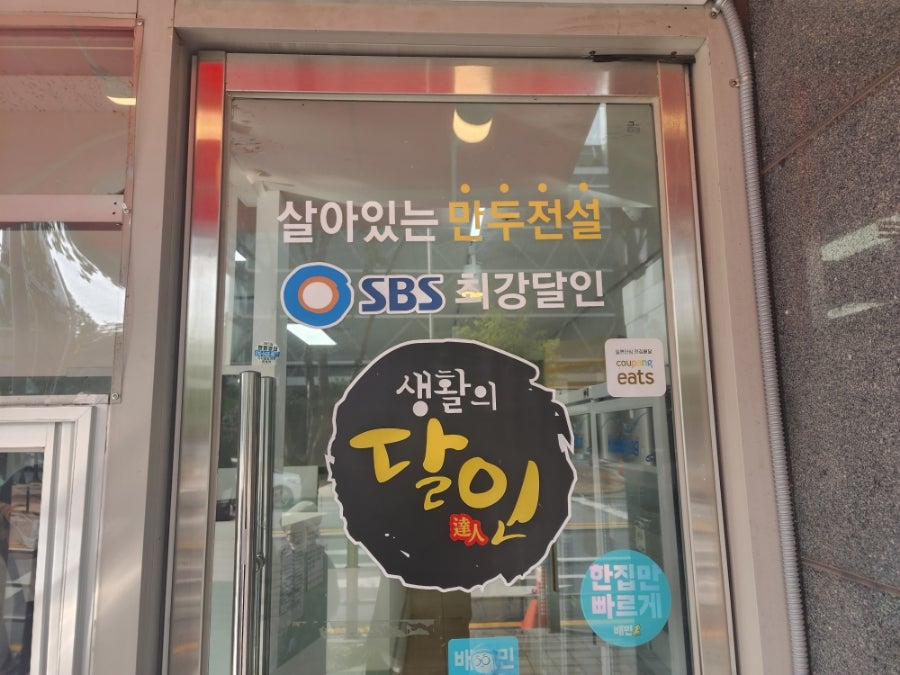 장호덕손만두 대전엑스포점 사진 2