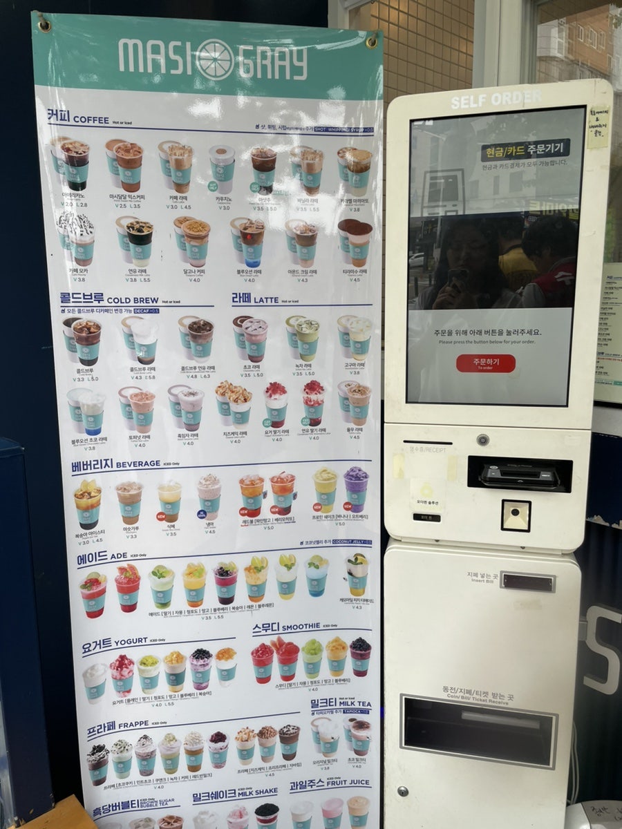 마시그래이 현풍구지점 사진 2