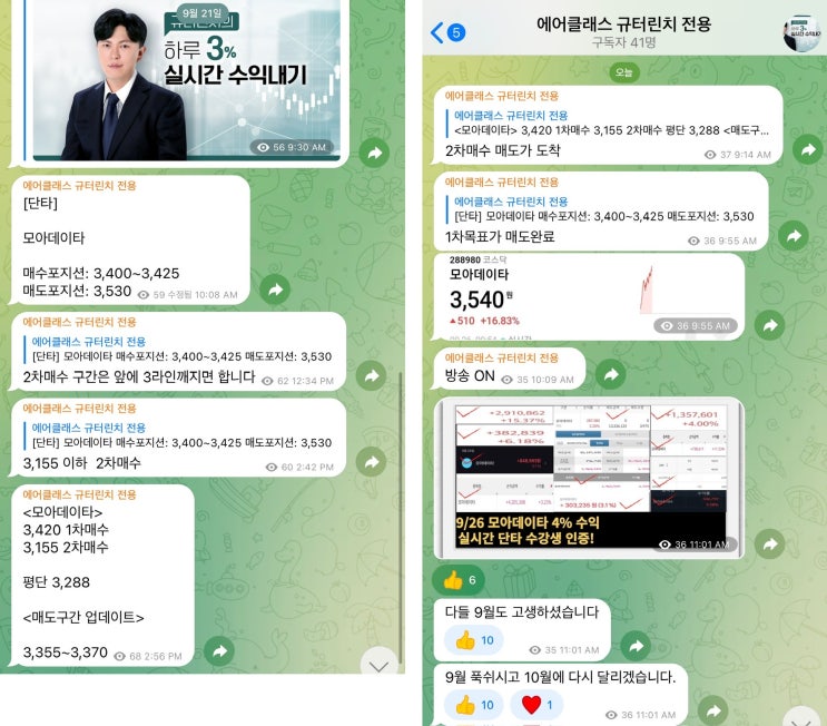  9/21~26 모아데이타 씹고 맛보고 즐기고