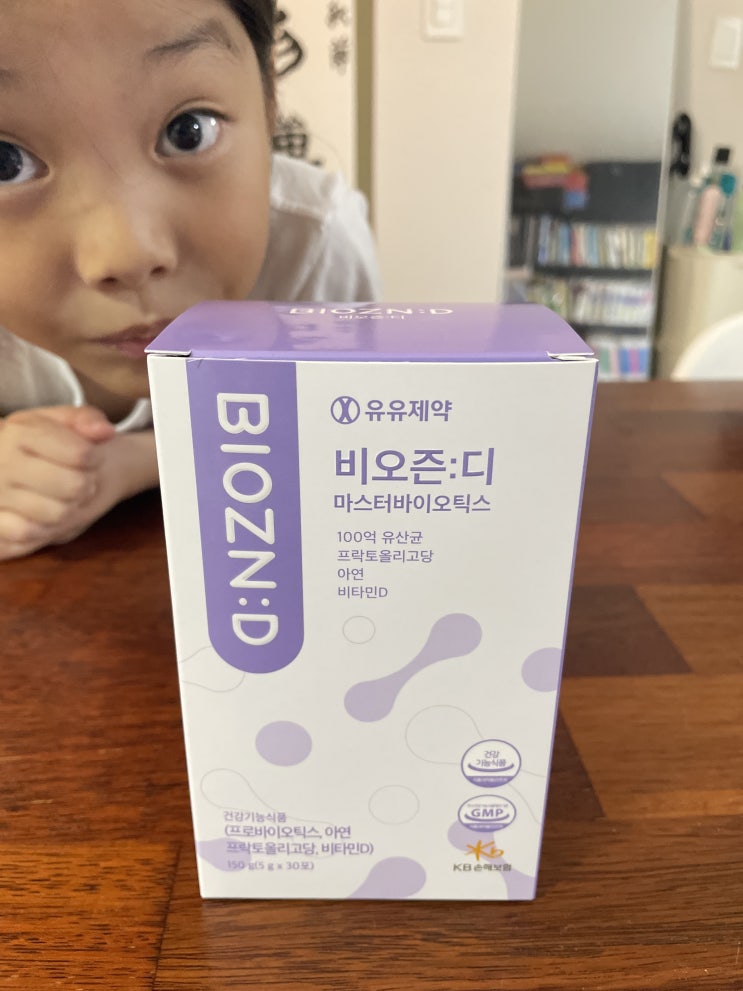  8세 유산균 추천 - 비오즌디 마스터바이오틱스