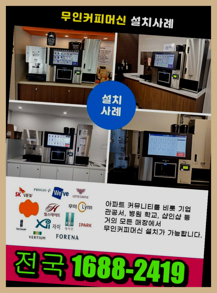  신촌동 원두커피머신임대   비교해보세요~