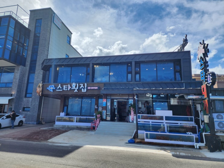 강원도 속초 장사항 맛집 스타대게횟집 강원도 속초 장사항 맛집 스타대게횟집