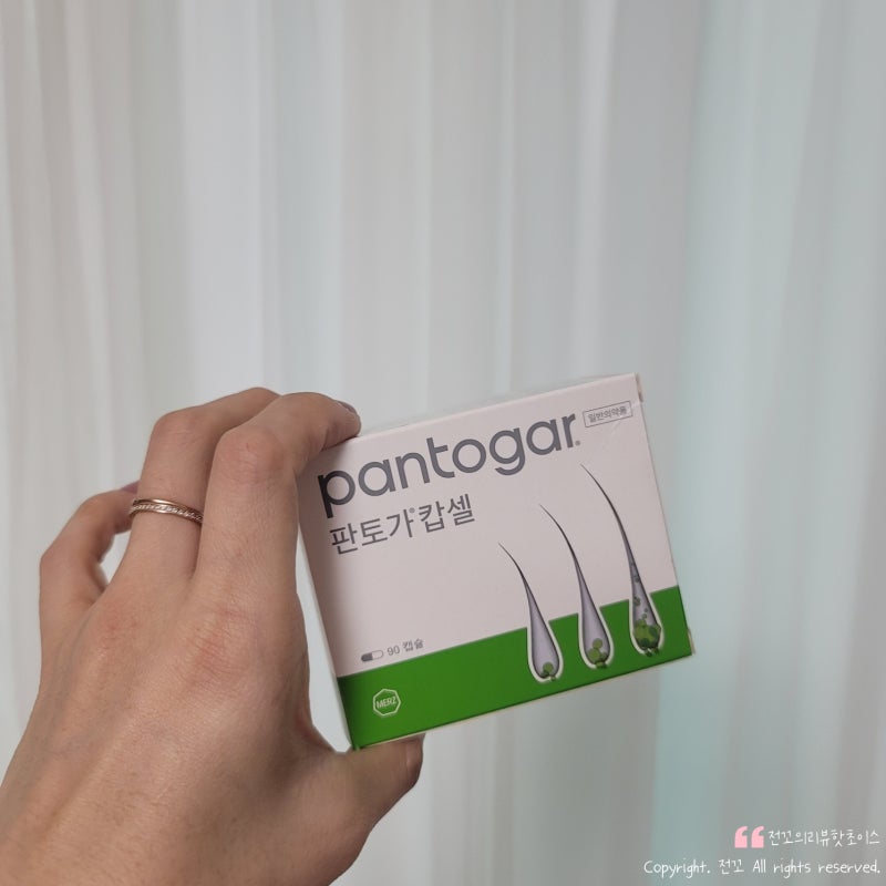 탈모치료 판토가캅셀 여성탈모 약국구매 내돈내산