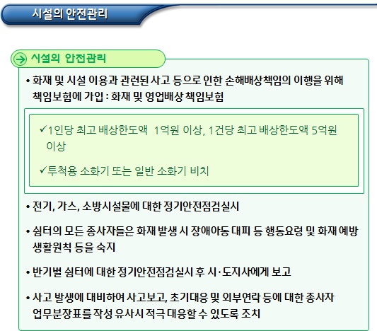 피해장애아동 쉼터 종사자 교육 피해장애아동 쉼터 종사자 교육