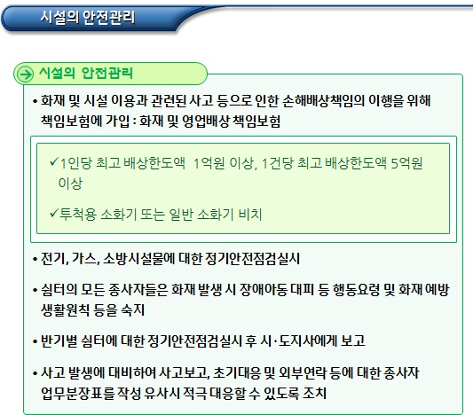 피해장애아동 쉼터 종사자 교육