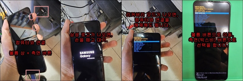 갤럭시 Z 플립, 폴더 1, 2, 3, 4, 5 공장 초기화 방법. 데이터 삭제 2가지 방식.