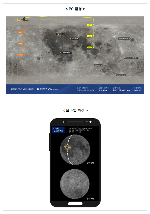 달에서 보낸 반가운 추석 인사 달에서 보낸 반가운 추석 인사