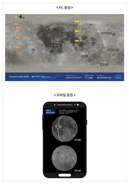 달에서 보낸 반가운 추석 인사