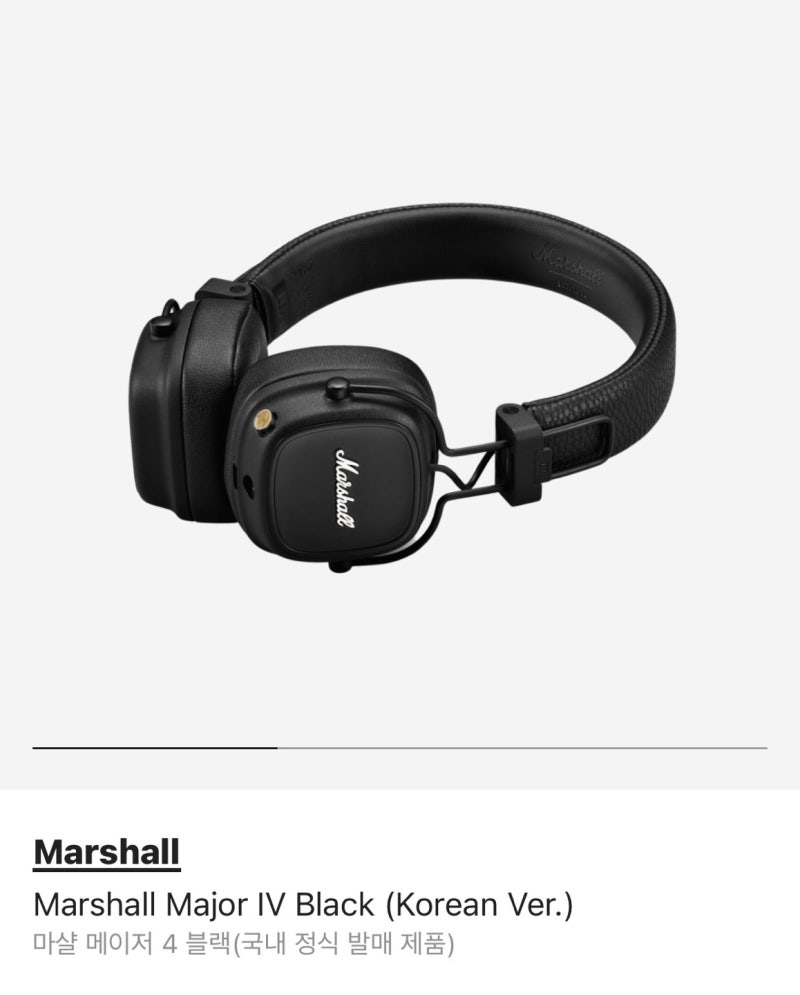 힙한 감성을 가지고 싶다면 l 마샬 메이저 4 언박싱, 정품 구별, 해외직구 후기 : 네이버 블로그