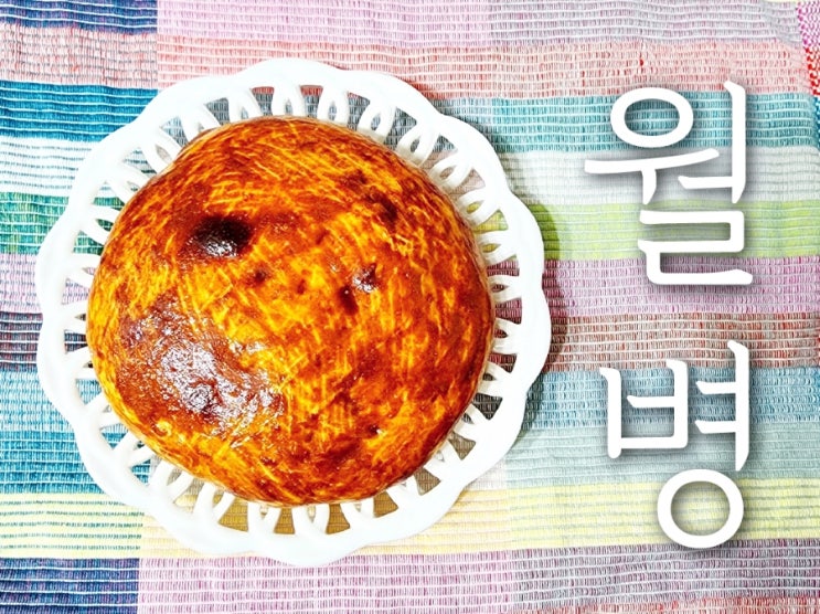  추석간식 월병 만들기 레시피 추석음식만들기 추천