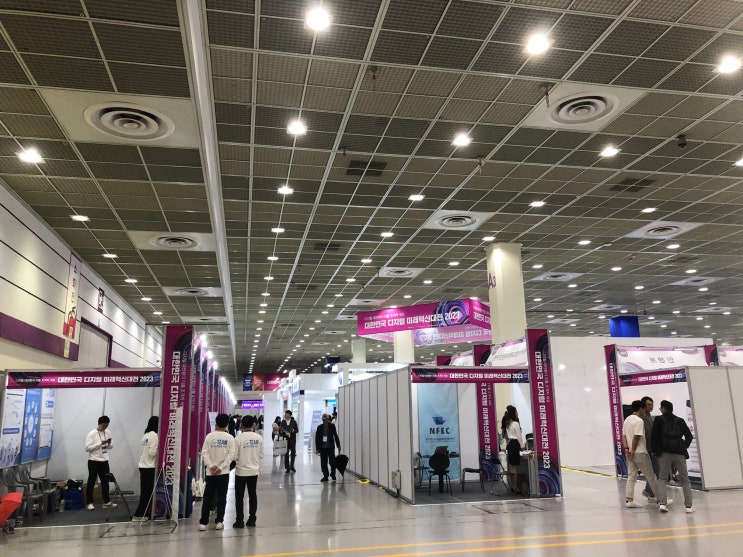  대한민국 디지털 미래혁신대전 2023