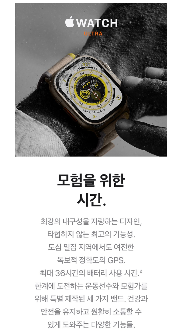  위시렌탈 :: 애플워치 Ultra 트레일 루프 49mm GPS+Cellular