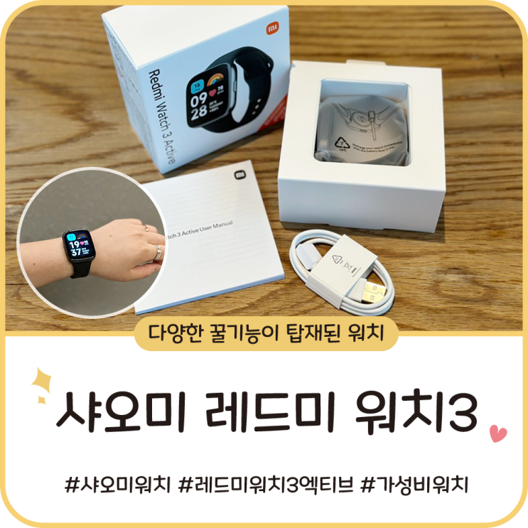 샤오미 레드미 워치3 액티브ㅣ페어링 하는 법, 블루투스 통화 SOS 등 다양한 기능 탑재 샤오미 레드미 워치3 액티브ㅣ페어링 하는 법, 블루투스 통화 SOS 등 다양한 기능 탑재