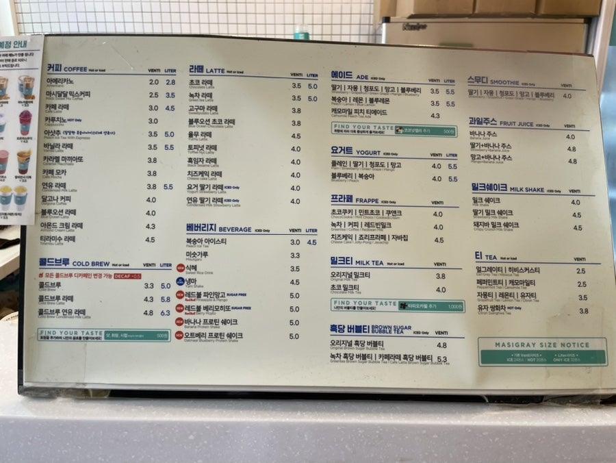 마시그래이 현풍구지점 사진 3