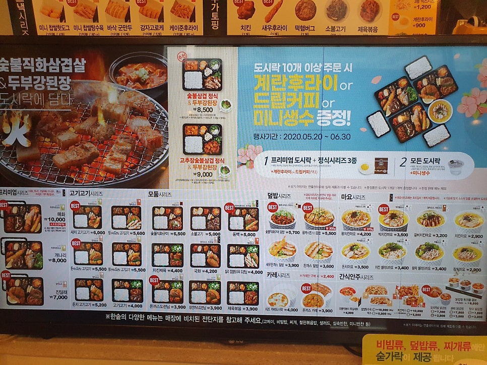 한솥도시락 부천시청점 사진 2