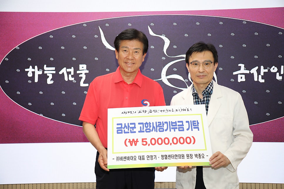 청혈센터한의원 사진 1