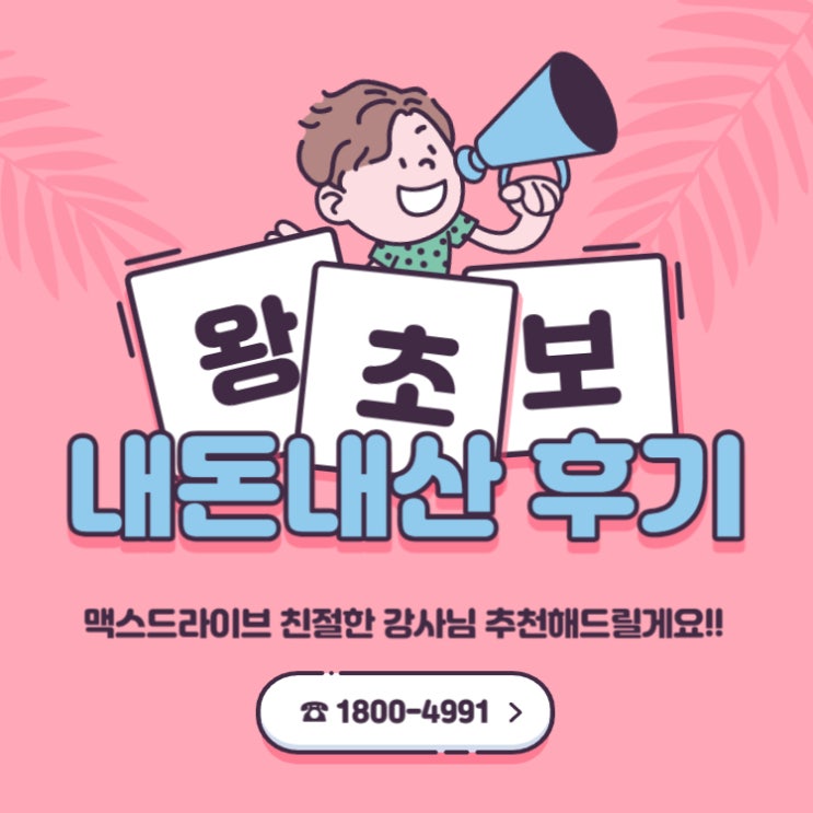 수원방문운전연수 내돈내산 후기 & 체크리스트 꿀tip!