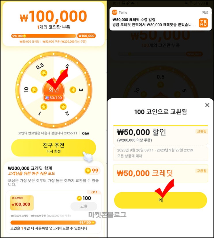 Temu 추천인 이벤트(적립금 5만원/무배)신규 및 기존 Temu 추천인 이벤트(적립금 5만원/무배)신규 및 기존
