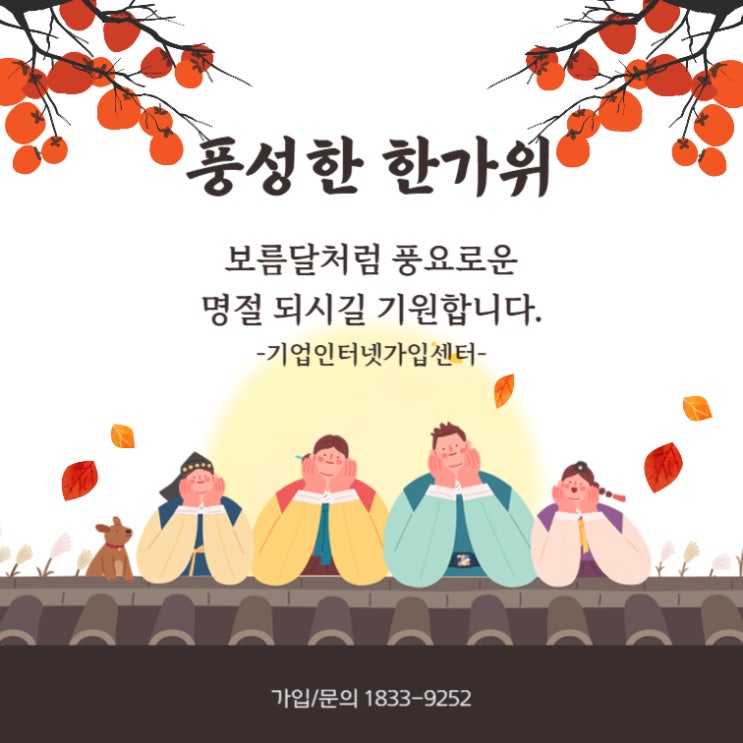  추석명절 휴무안내