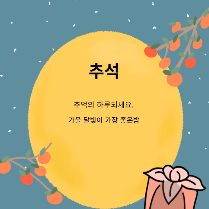 추석:가을 달빛이 아름다운 밤 남산서울타워 추석:가을 달빛이 아름다운 밤 남산서울타워