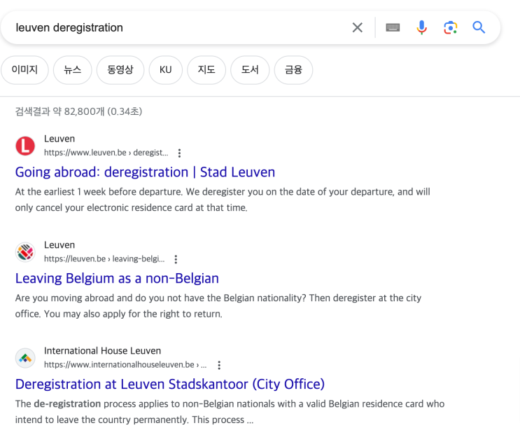 벨기에 체류증 - 3개월 이상 떠나 있을 시 deregistration 벨기에 체류증 - 3개월 이상 떠나 있을 시 deregistration